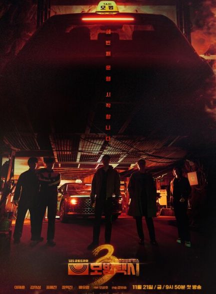 دانلود سریال Taxi Driver