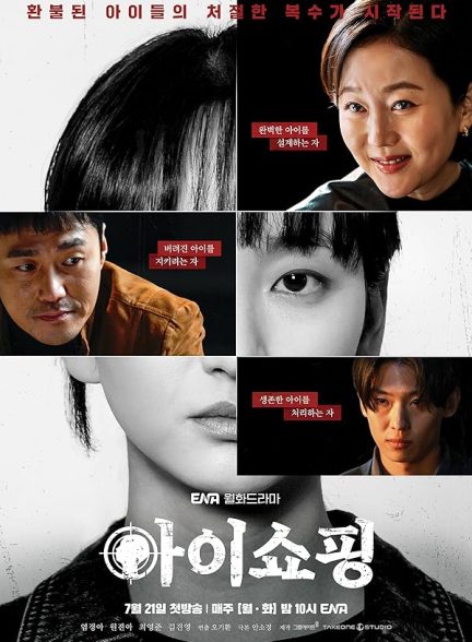 دانلود سریال The Defects