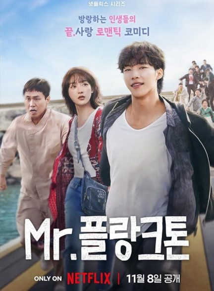 دانلود سریال Mr. Plankton