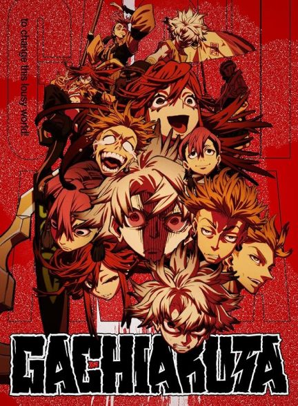 دانلود انیمه Gachiakuta