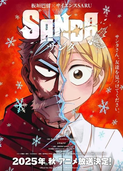 دانلود انیمه Sanda