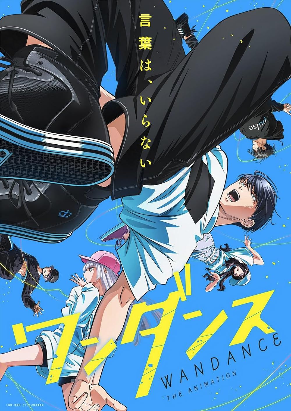 دانلود انیمه Wandance
