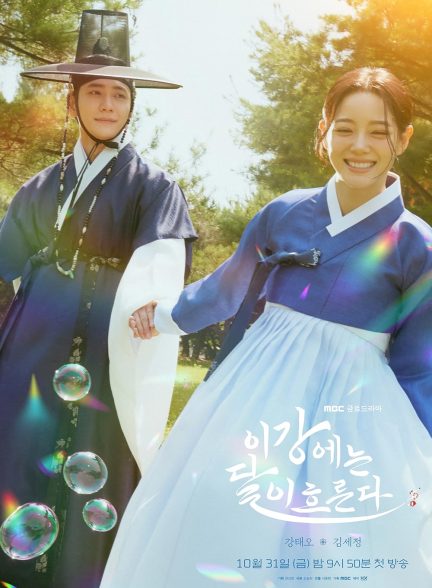 دانلود سریال Moon River