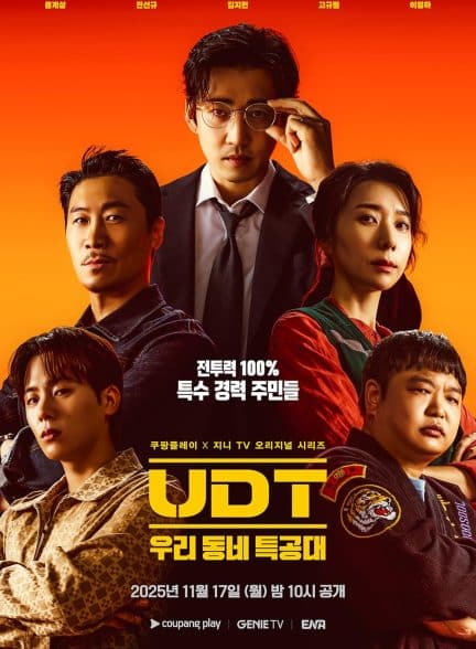 دانلود سریال Heroes Next Door