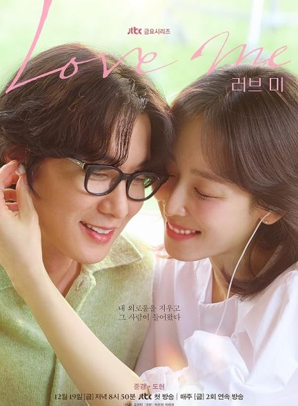 دانلود سریال Love Me 2025 زیرنویس چسبیده